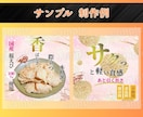 食品特化 アマゾンEC商品画像作成します 食べたくなる Amazon画像 5枚セット 限定特典 イメージ3