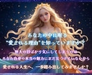 鑑定歴15年のプロがあなたの愛され資質を霊視します 私の魅力ってどこ？自分でも気づいていないあなたの本当の価値♡ イメージ2