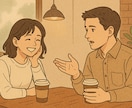 言いたいけど言えないお話チャットでお聞きします 知り合いには話せないけど聞いて欲しいことお話相手になります。 イメージ4