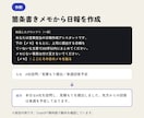 ChatGPT等で使えるプロンプトを作ります コピペするだけで毎回同じ品質に。使い方の説明付き イメージ3