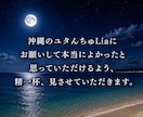 沖縄の深層霊視鑑定・1件集中で深く読み解きます 表面的ではなく、お悩みの深層心理や流れを丁寧に霊視します イメージ7