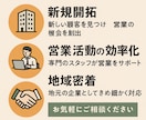 新規顧客獲得に向けたテレアポ代行します 【脱・新規開拓】新規開拓はお任せ下さい イメージ1