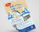 伝わるデザインでチラシを制作します 初めての方でも親切・丁寧に対応します！ イメージ7