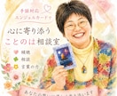 心に寄り添い気持ちを整理します 手話対応可。言葉にできない想いも大切に受け止めます イメージ1