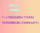 看護師が30分チャット相談500円で承ります 否定せず、あなたの気持ちを大切に聞きます イメージ5