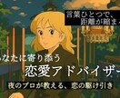 現役ホストの幹部が恋愛LINEを徹底サポートします “このLINE、送って大丈夫？”を現役ホストのプロがチェック イメージ1