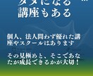 起業・副業で失敗したくない方の相談のります 詐欺被害の経験を活かし起業副業で失敗しないコツと成功ノウハウ イメージ3