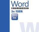 Word、Excel資格希望者をサポートします 取得で有利なOfficeWord、Excelの資格取得 イメージ3