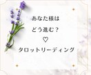 あなた様へのメッセージをタロットで占います 今知りたい「これ！！」を占ってみませんか？ イメージ1