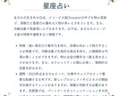 鑑定書付き！最新AIによる占い５種類が楽しめます 星座占い、九星気学など、性別と生年月日だけのお手軽占い！ イメージ2