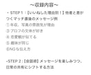 元販売員がマチアプの会話を楽しむ方法を伝授します マッチからデートまで、10通返信相談オプション有！ イメージ2