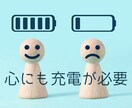 １分でも◎今すぐ聞いてほしい！気持ち受け止めます 心理カウンセラーが提供する心の保健室♡一休みしていきませんか イメージ7