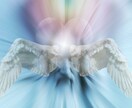 天使・妖精・宇宙があなたの心に寄り添います お悩み事のある方、理由がわからず不安なお気持ちを抱えている方 イメージ1