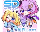 SDイラストお描きします ポップでかわいいSDイラストを制作いたします！ イメージ1