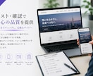想いが伝わるWebサイト制作します LP・AIサービス・会員制サイト対応 イメージ8