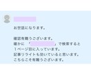 SEOのプロが穴場キーワードで記事５本ご納品します 【動画あり】上位表示実績あり｜競合調査レポートを提出します イメージ3