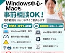 パソコンのお困りごとを現役エンジニアが解決します 現役エンジニアが初心者の方にも分かりやすくサポートします イメージ5
