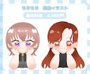 もちもちほっぺのミニキャラ描きます 簡単オーダーで可愛いミニキャラ描きます イメージ1