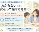 発達障がい・グレーゾーンの小中学生を指導します 家庭教師歴12年｜本人と相談し、取り組みやすい学び方を イメージ2