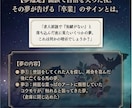 夢診断・夢占い｜潜在意識からの声を言語化します 夢に隠された“心の声”を読み解きます イメージ9