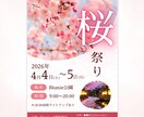 Canvaで可愛く目を惹くチラシお作りいたします 修正無制限×低価格◎想いが伝わるチラシ作成 イメージ3