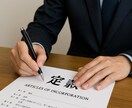 行政書士が電子定款の作成をします 公証役場での認証も対応します（別料金） イメージ1