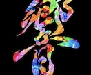 お洒落な文字アート作成します カラフルな文字アートの作成します。 イメージ4