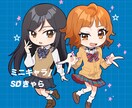 パキッとしたミニキャライラストをお描きします ☆ポップなアニメ風イラスト☆要望イロイロ承ります！ イメージ1