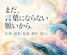 仕事・副業・起業・生き方の選択肢を個別に提案します 願いと迷いを整理し、納得できる未来地図を一緒に描きます イメージ3