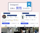モニター募集｜インスタフォロワー100人増やします 先着20名｜期間限定｜通常3,000円→2,000円 イメージ5