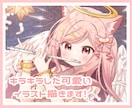 キラキラした可愛いイラストを描きます 配信用や表紙などにいかがでしょうか？似顔絵も歓迎です！ イメージ1