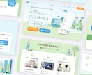 デザインにはこだわりたい！今風のサイトを作成します 現役プロのデザイナーが洗練されたWEBデザインを作成します イメージ3
