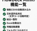 フォルダに入れるだけで自動整理・集計します 毎月のデータ処理を丸ごと自動化します イメージ3
