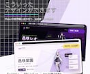 低価格版|VTuber向け自己紹介サイト作ります まるっとお任せ！低価格で活動の魅力が伝わるサイトに イメージ2