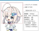 商用利用可◎ かわいいSD女の子キャラを描きます SNSアイコンや配信者、Vtuberさんのグッズなど イメージ2