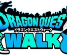 ドラクエウォークのレベル上げ代行致します 面倒なドラクエウォークのレベル上げを代行してみませんか？ イメージ1