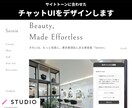 STUDIOサイトにAIチャット導入します 予約・FAQ・問合せをAIチャットが24時間対応できます！ イメージ3