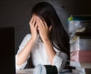愚痴、悩み、鬱憤聞きます 誰かに話したい、この悩み、でも周りの人には言いづらい！！ イメージ1