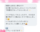 霊能者が何でも霊視します 一つ一つ丁寧に奥底まで霊視いたします♡ イメージ8