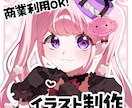 9月限定価格！幅広い用途のイラストを制作します 歌ってみた･記念イラスト等に使用できるイラストを描きます！ イメージ1