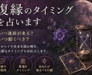 復縁のタイミングを占います タロットで未来を読み解き、最適なタイミングをお伝えします。 イメージ1