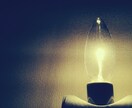 照明のこと、ちょっとした意見を伝えます (アドバイスなんて、偉そうなことは言えません) イメージ1