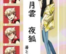 TRPG用の立ち絵作成承ります 賑やかなセッションの為のお手伝いさせてください！ イメージ5