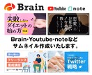 Brainやyoutubeのサムネ画像制作します ベテランデザイナーが効果的なデザインをご提供します。 イメージ1