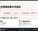 まだ書けていない志望理由書を材料集めから始めます 書けないのは材料を見つけていないだけ。専用シート付き イメージ7