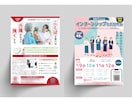 ご自分でも編集可能！Canvaでチラシ作成します 文章丸投げＯＫだから初めての方も安心！まずはご相談ください イメージ8