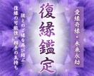 ふたりの魂のご縁・今世の関係性・相性・恋愛占います 忘れたいのに忘れられないあの人。その答えは“宿命”の中に イメージ1