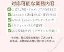 あなたのオンライン秘書として1ヶ月サポートします 月２万で、めんどうな仕事を手放しませんか？ イメージ4