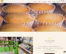 見つけて！来てもらえる！店舗特化のHPを制作します 集客実績多数！初心者からでも成功する選ばれるホームページへ イメージ6