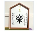 大切なお子様の命名書、筆耕士がお書きします ★記念の一枚、心を込めて美しく書き上げます イメージ6